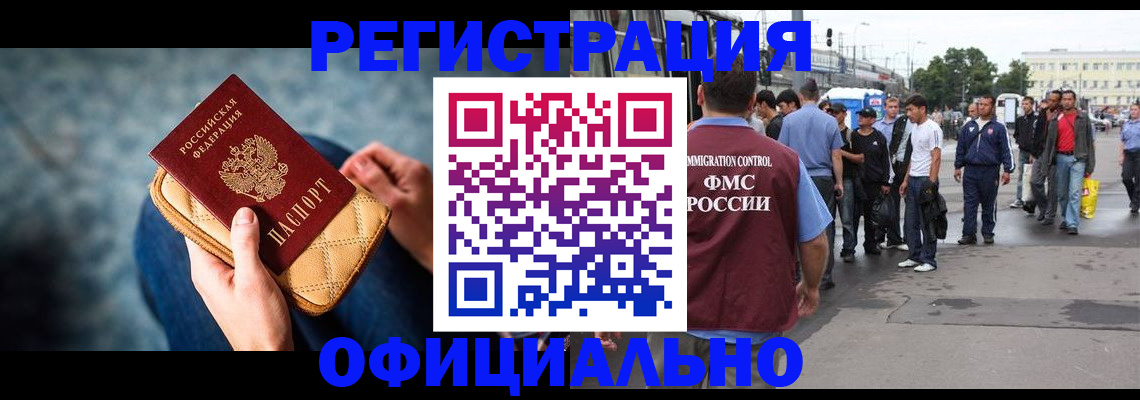 временная регистрация в квартире в Сибае