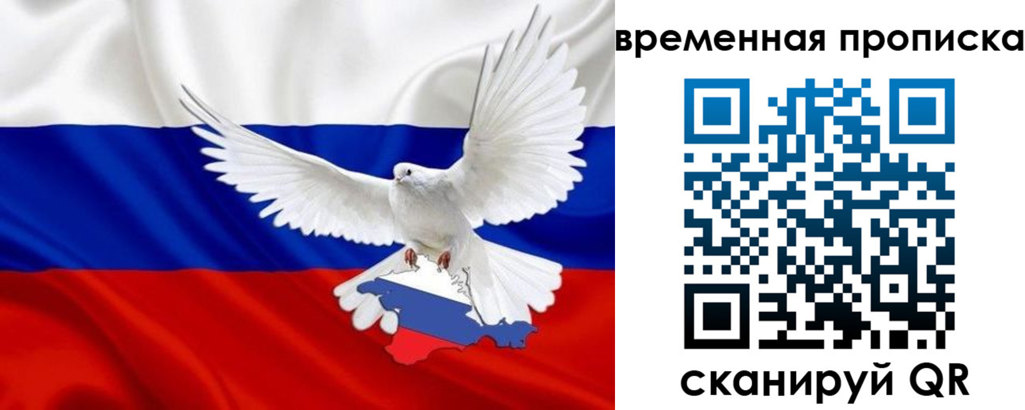 прописка в квартире в Сибае