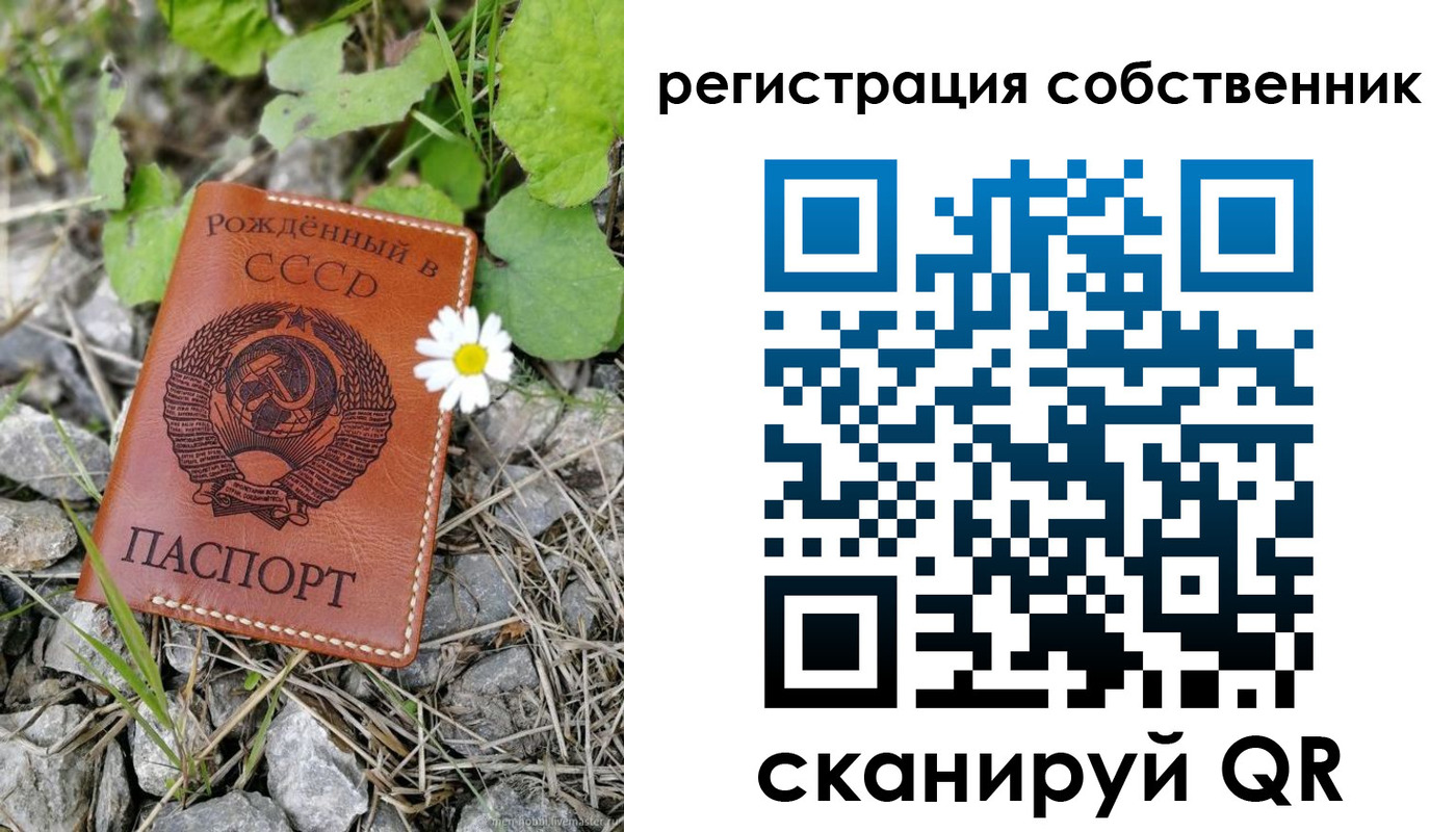 прописка для работы в Сибае