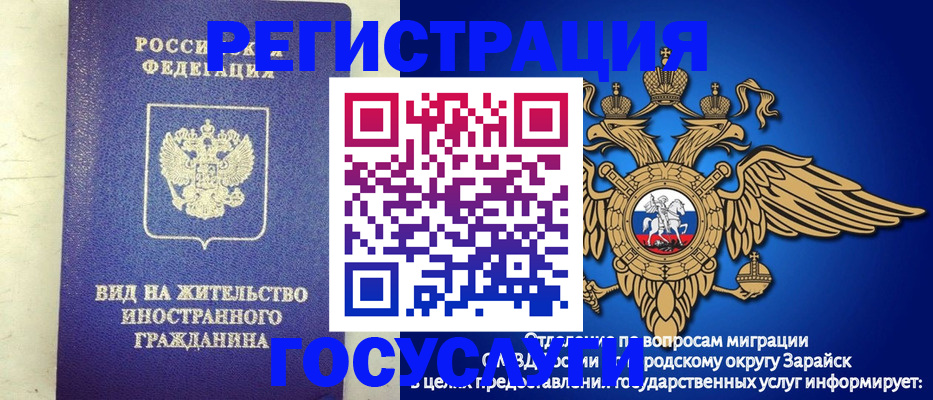 прописка регистрация в Сибае