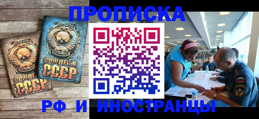 временная регистрация в Сибае